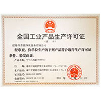 肉穴15p全国工业产品生产许可证